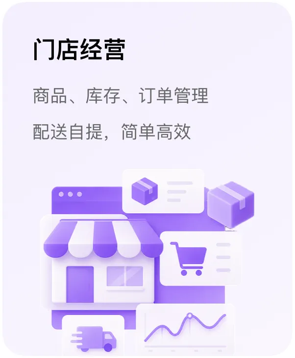 点餐与预订